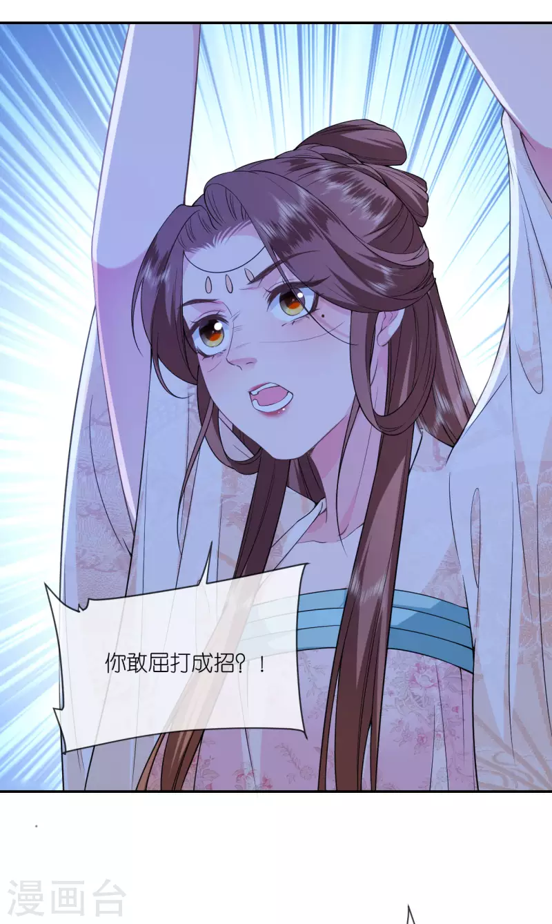 第61话 严刑拷打-第62话