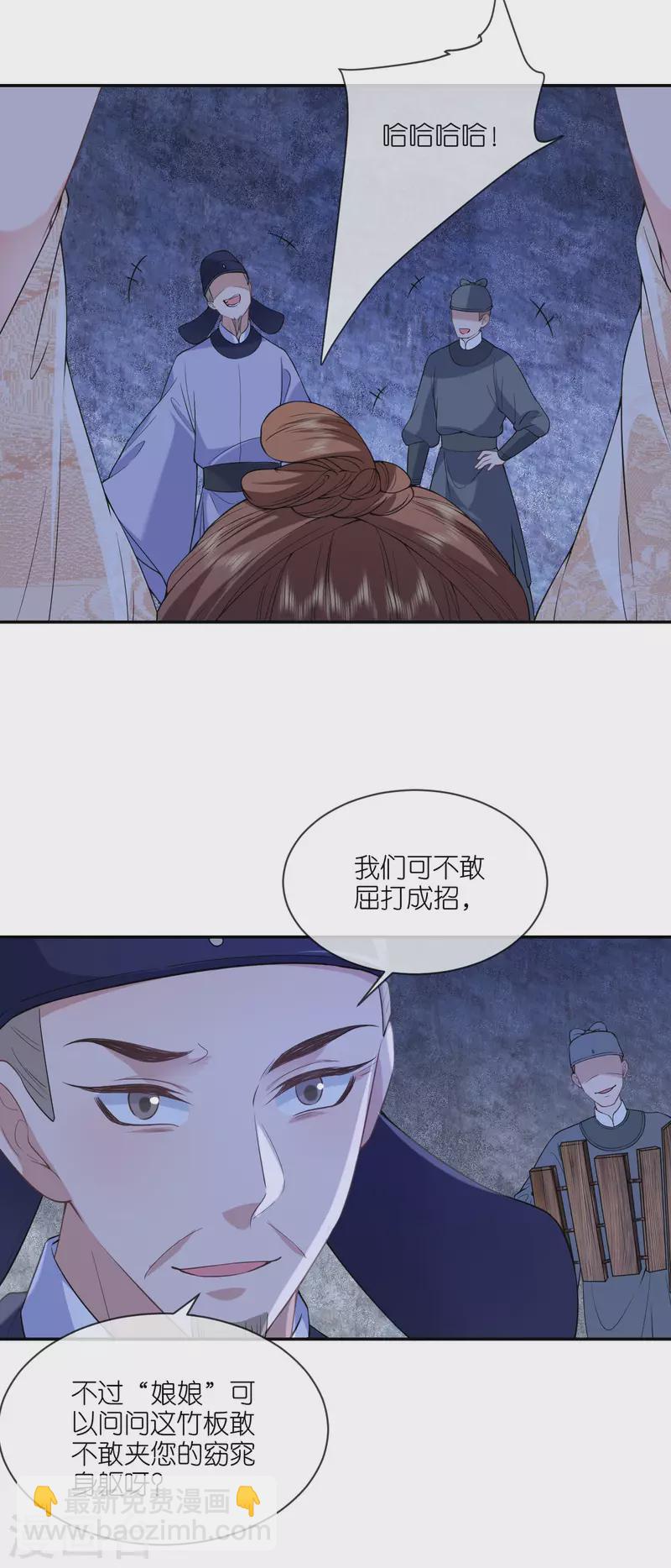 第61话 严刑拷打-第62话