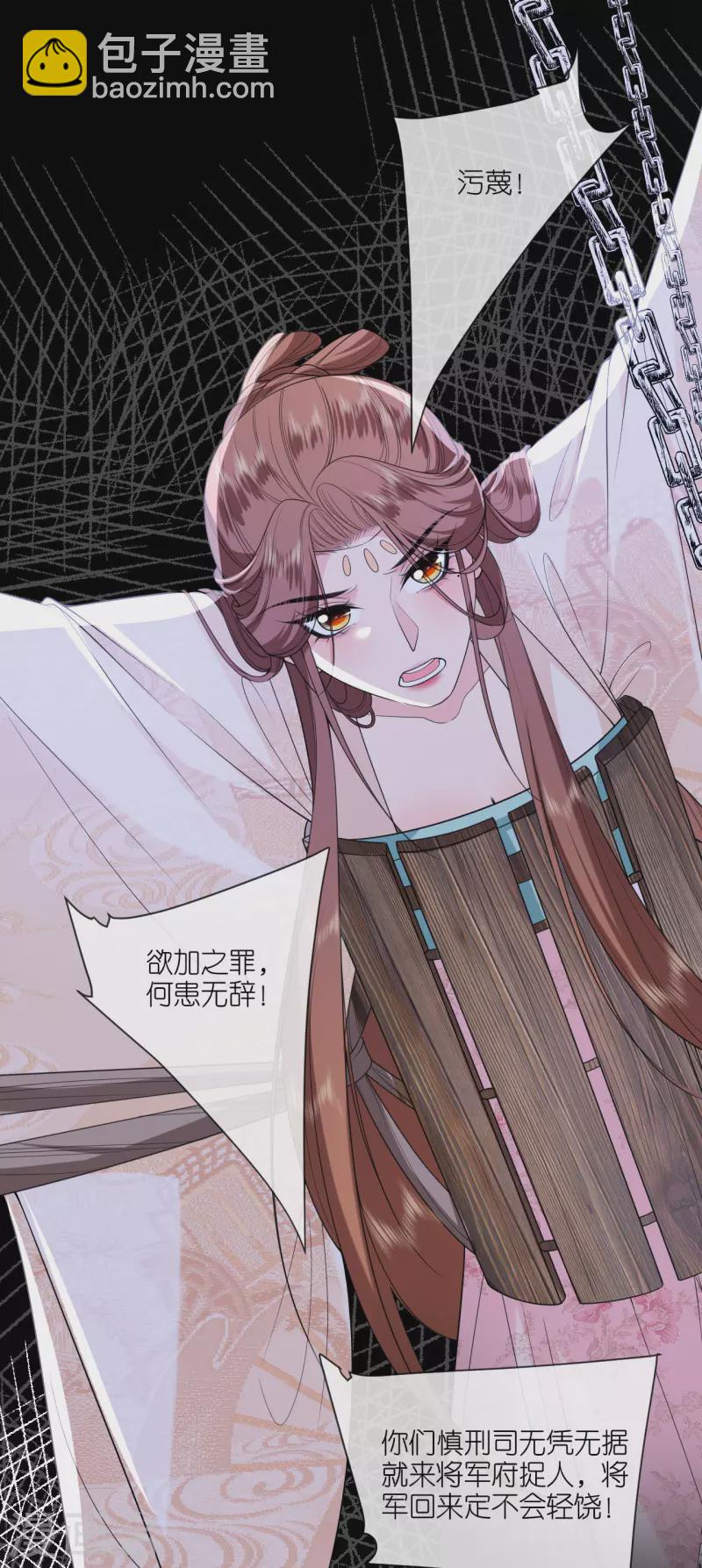 第61话 严刑拷打-第62话