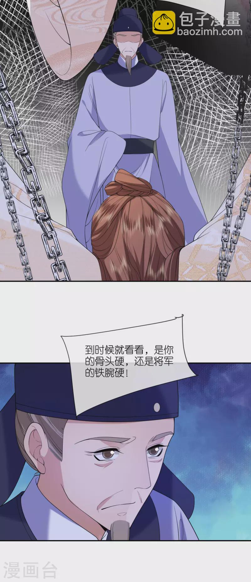 第61话 严刑拷打-第62话