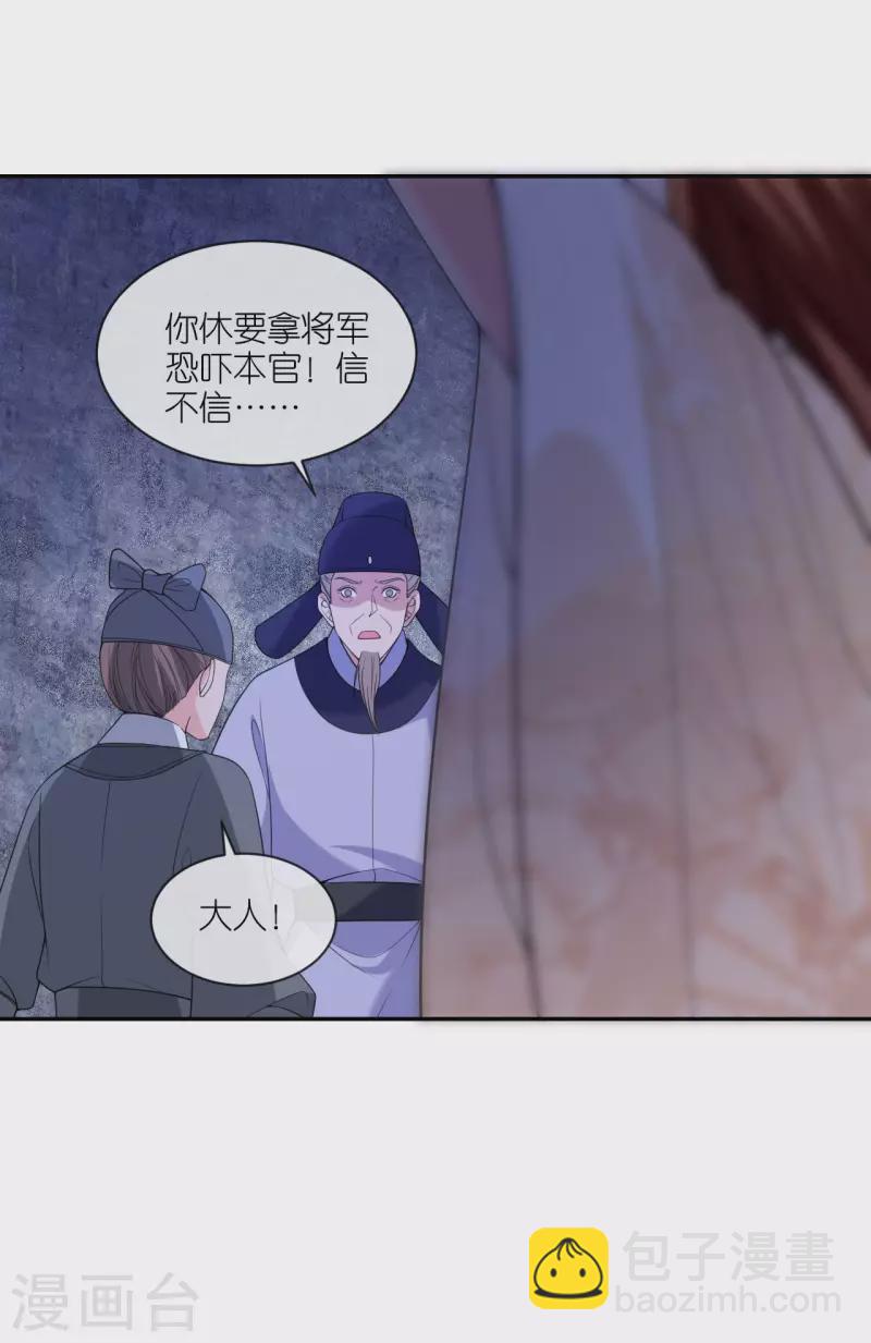 第61话 严刑拷打-第62话