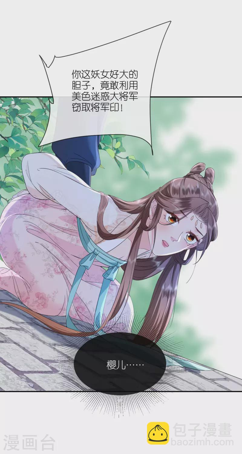 第61话 严刑拷打-第62话