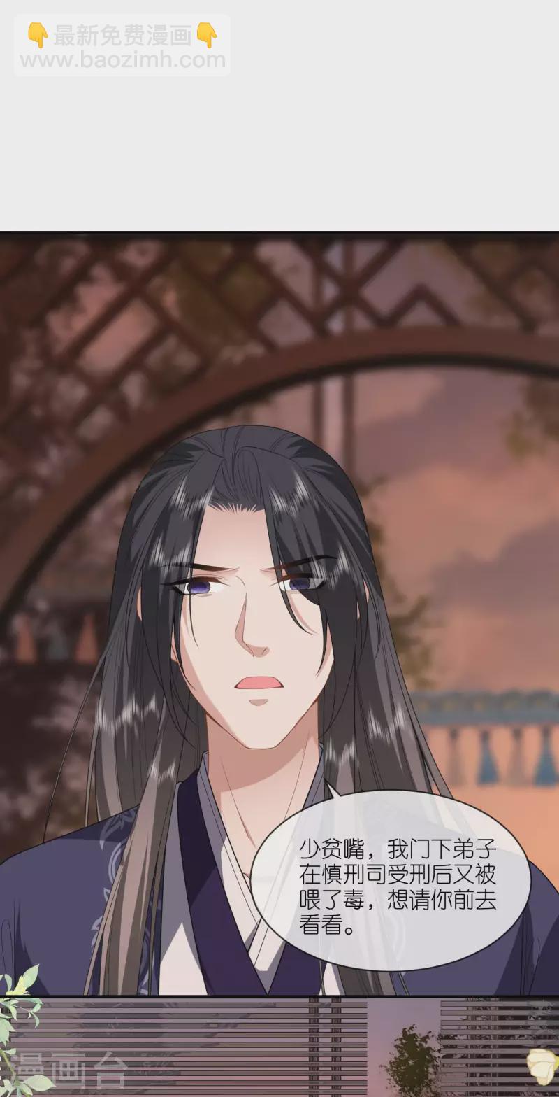 第63话 神医出手-第64话