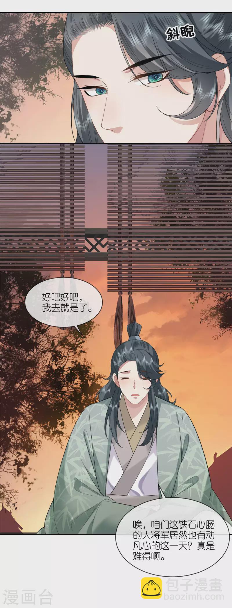 第63话 神医出手-第64话