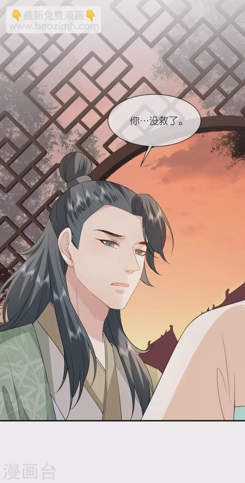 第63话 神医出手-第64话