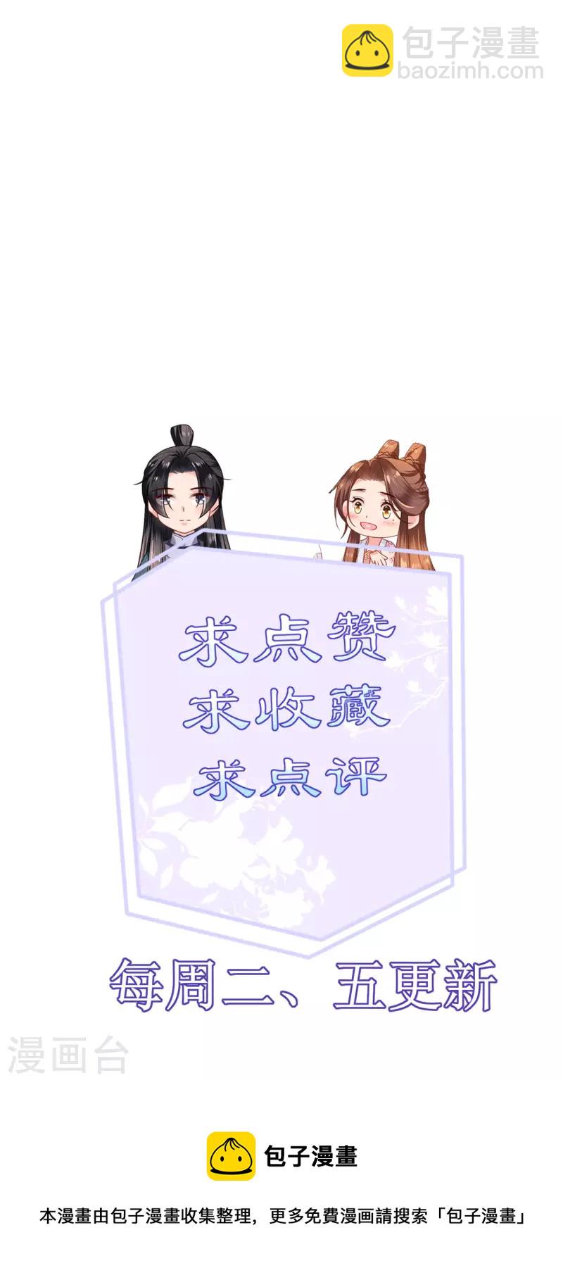 第63话 神医出手-第64话