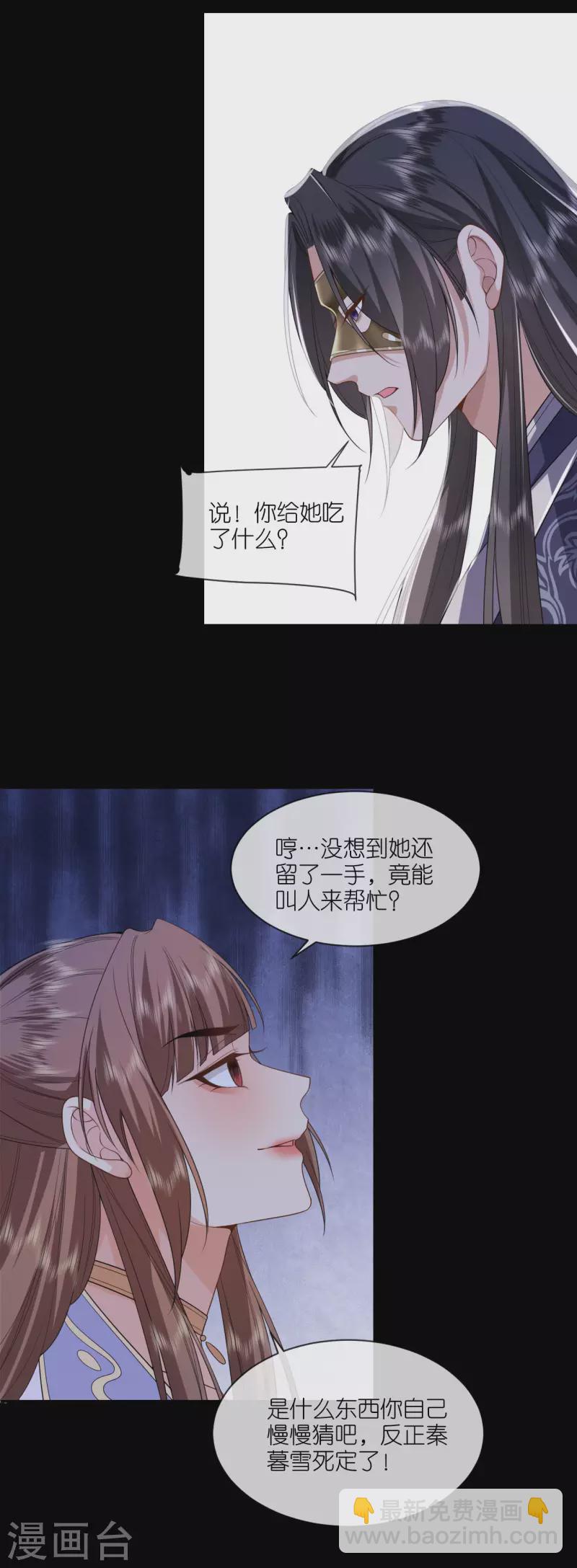 第63话 神医出手-第64话