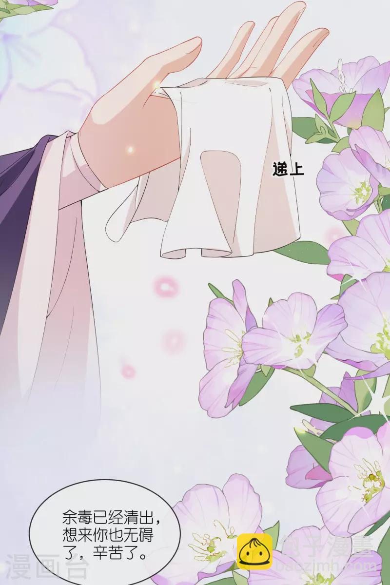 第65话 请旨休妻-第66话