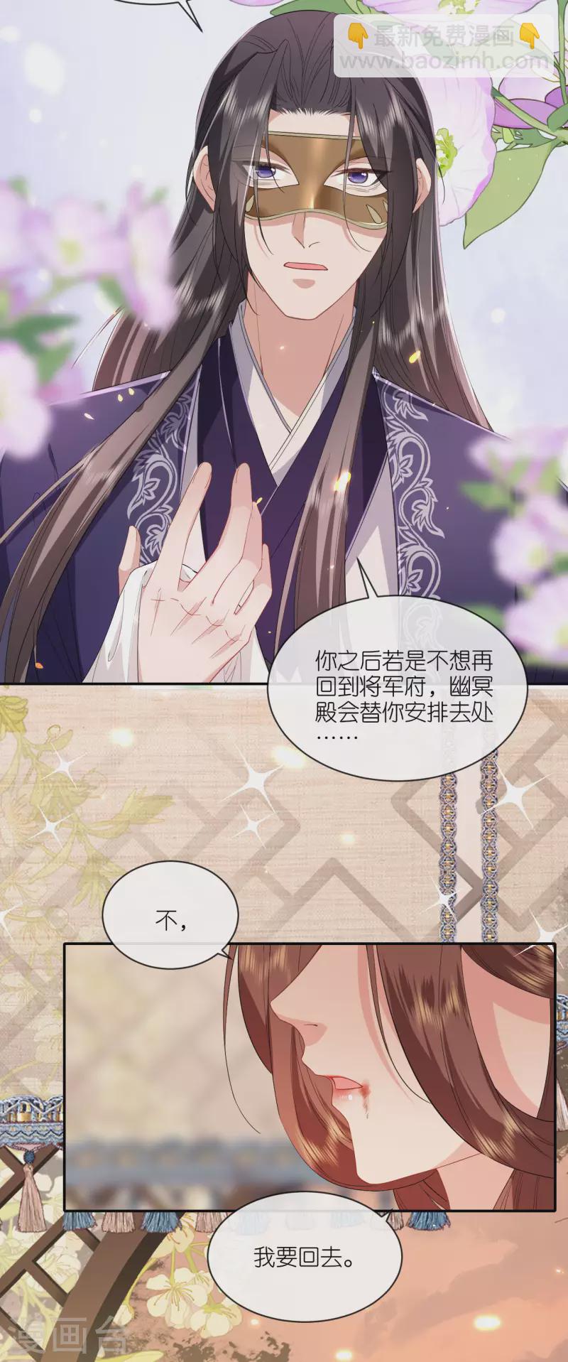 第65话 请旨休妻-第66话