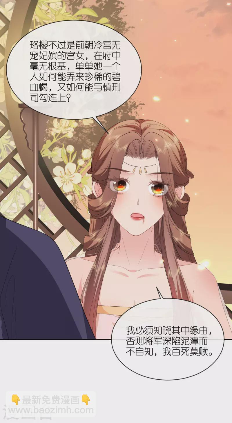 第65话 请旨休妻-第66话