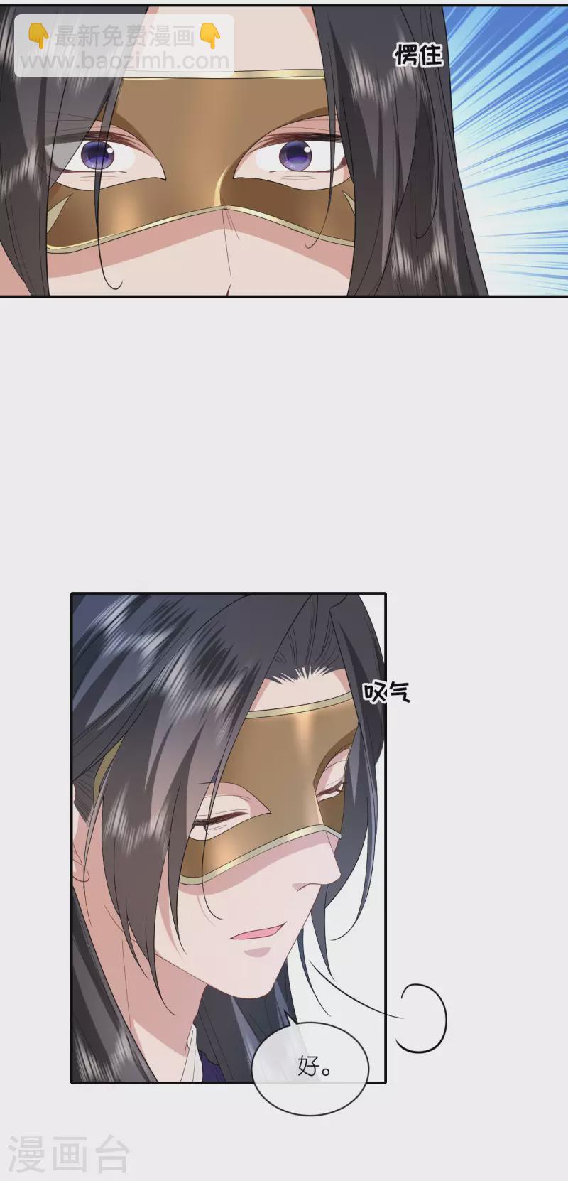 第65话 请旨休妻-第66话