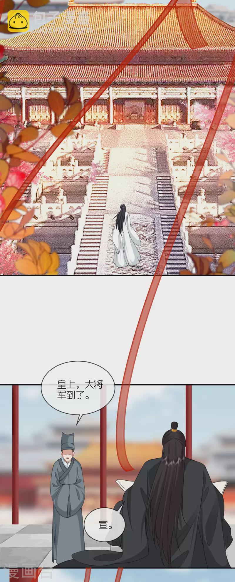 第65话 请旨休妻-第66话