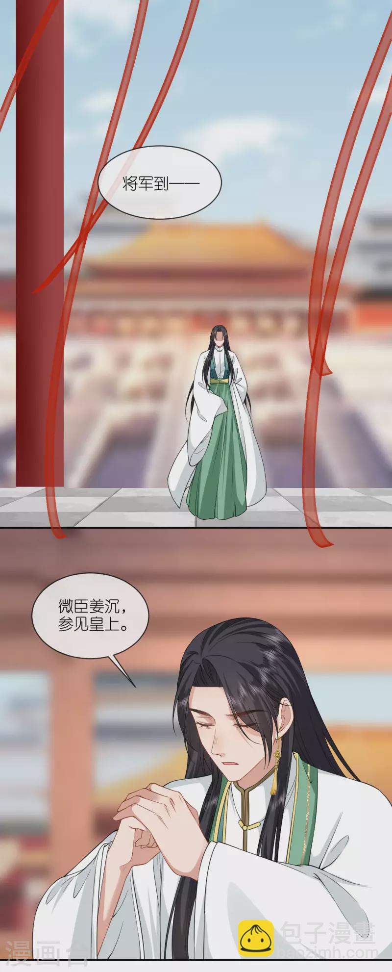 第65话 请旨休妻-第66话