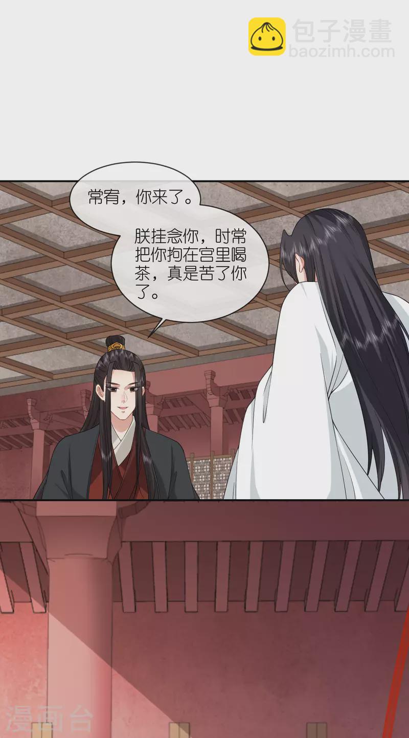 第65话 请旨休妻-第66话