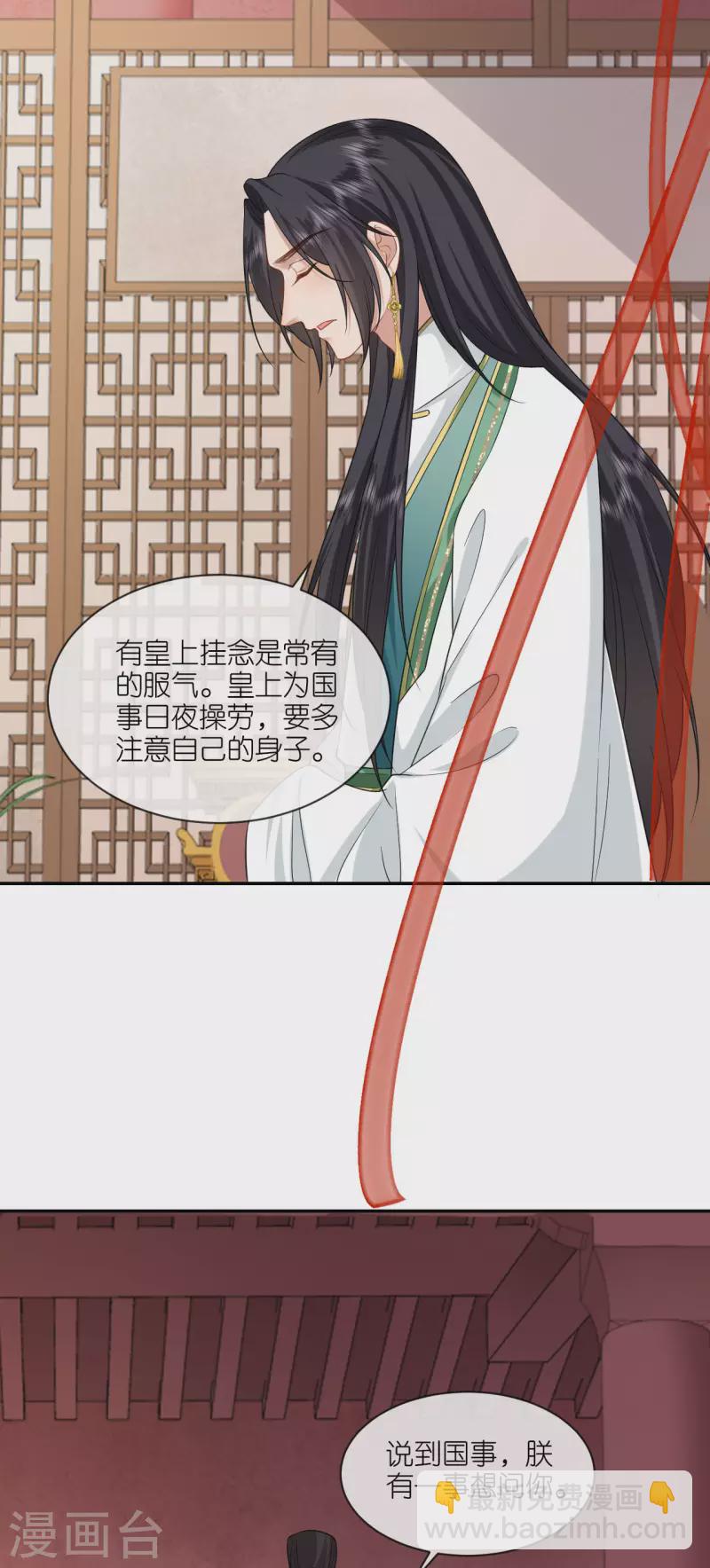 第65话 请旨休妻-第66话