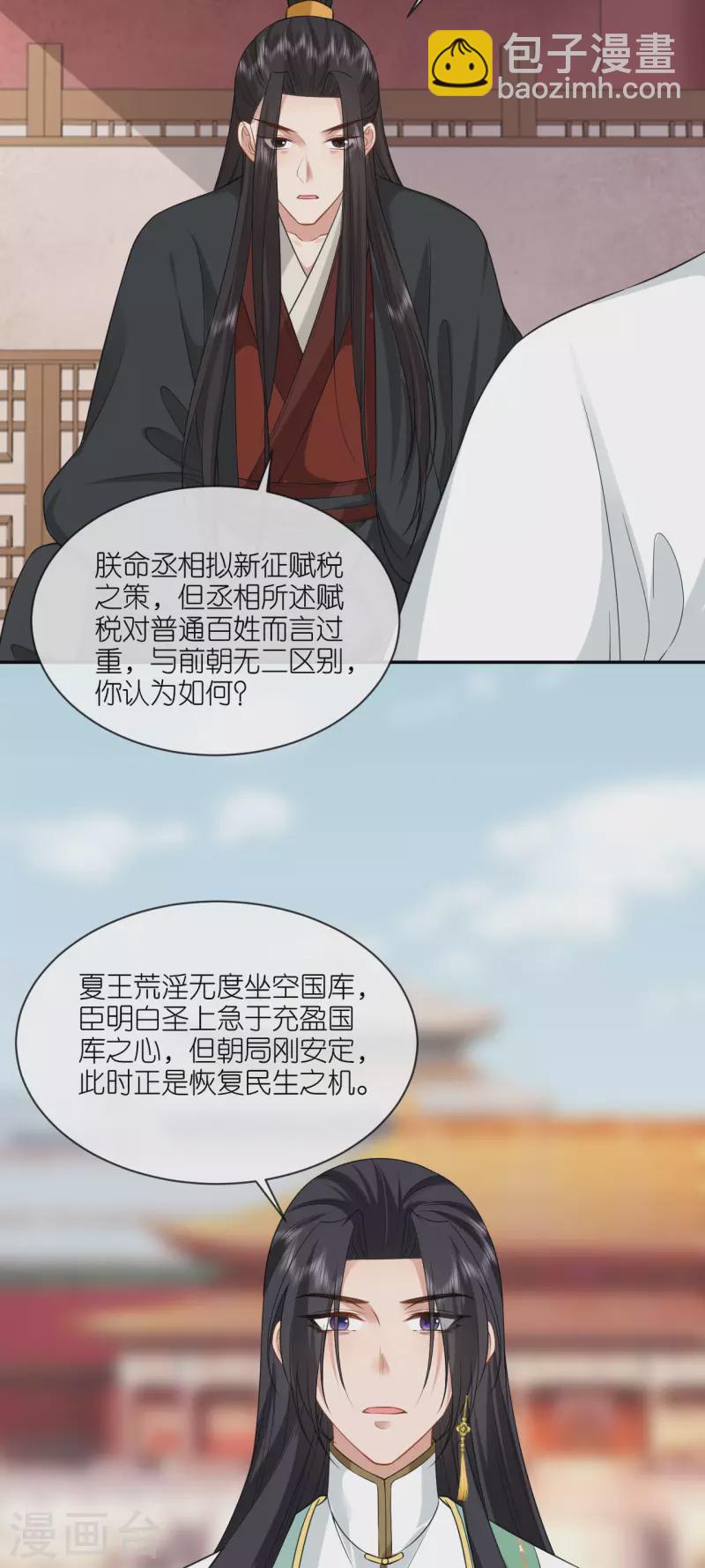 第65话 请旨休妻-第66话