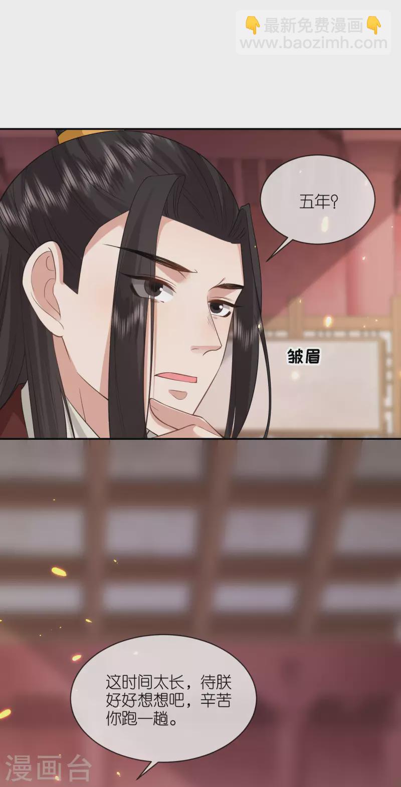 第65话 请旨休妻-第66话