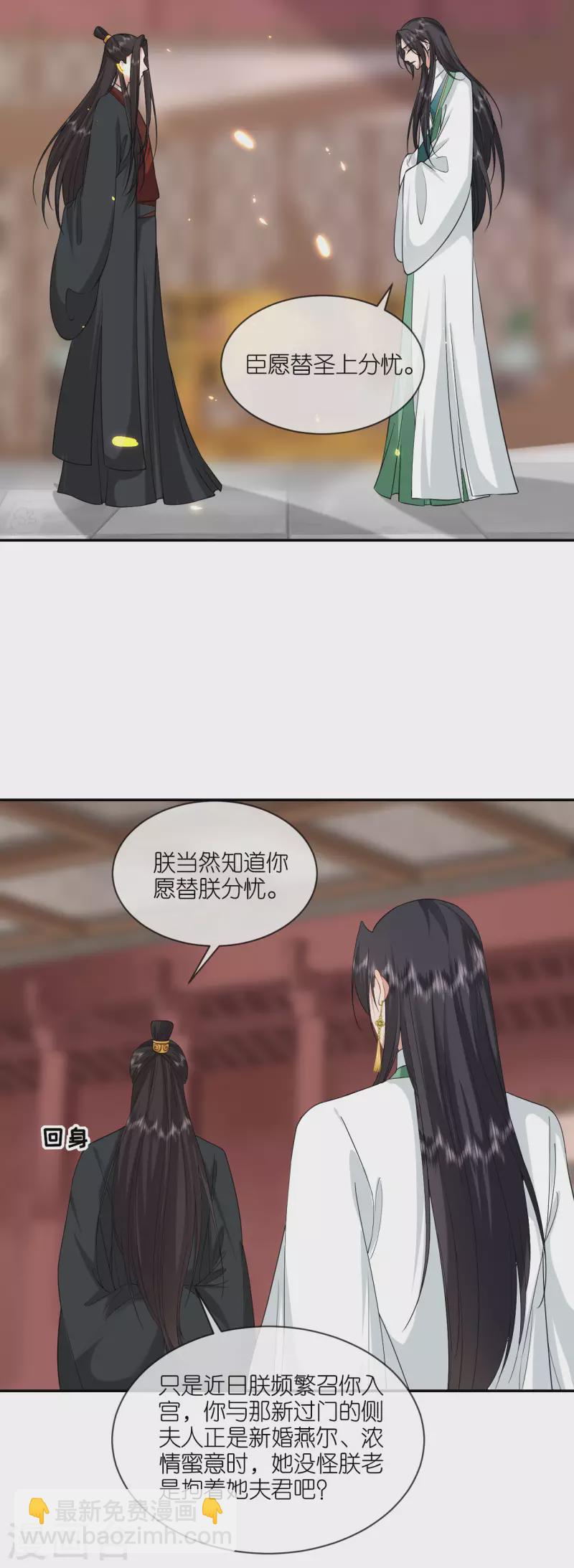 第65话 请旨休妻-第66话