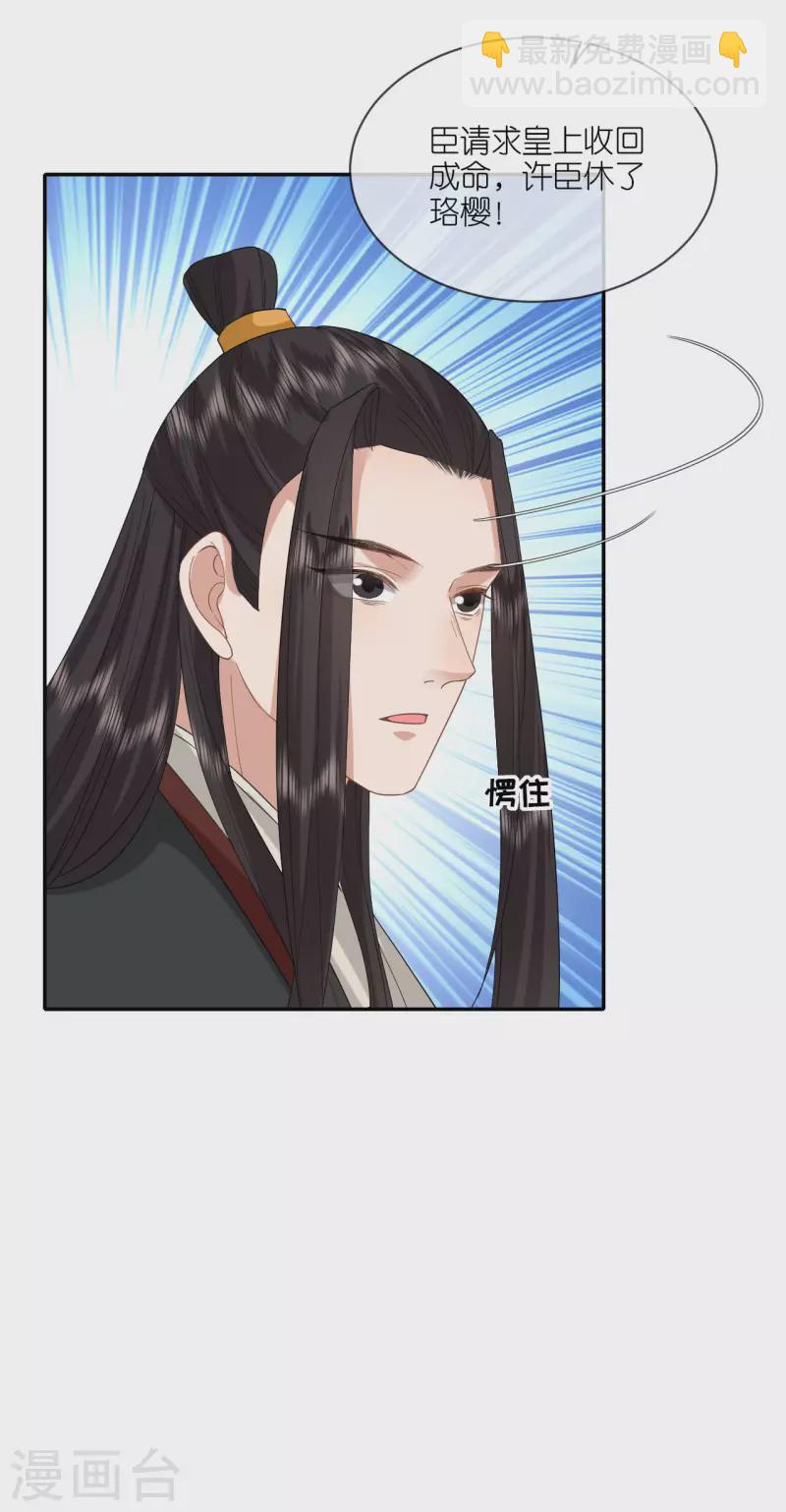 第65话 请旨休妻-第66话