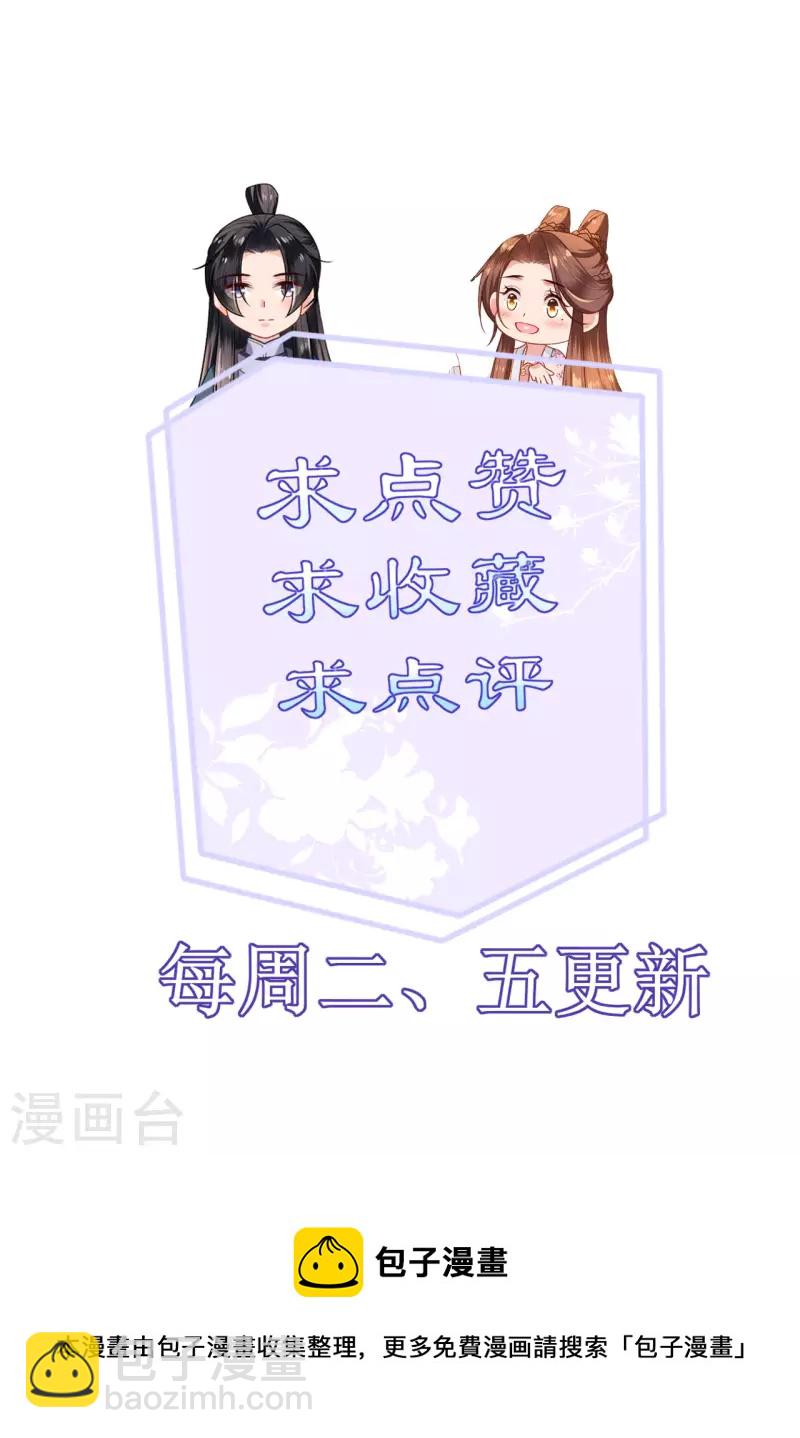 第65话 请旨休妻-第66话