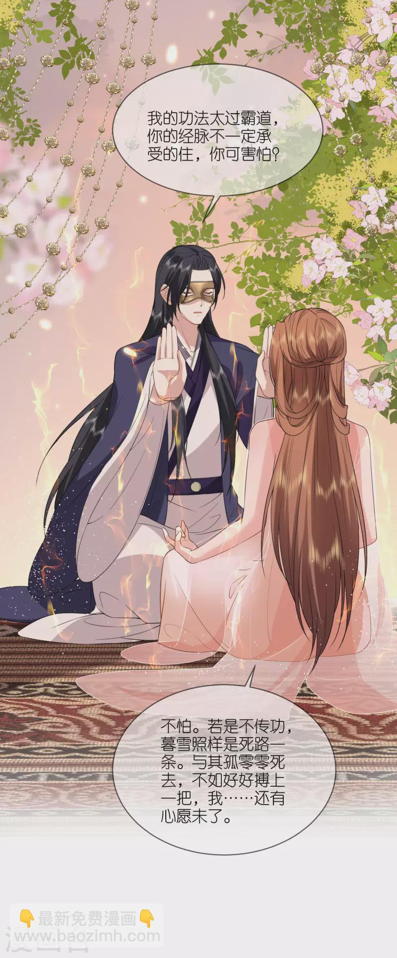 第65话 请旨休妻-第66话