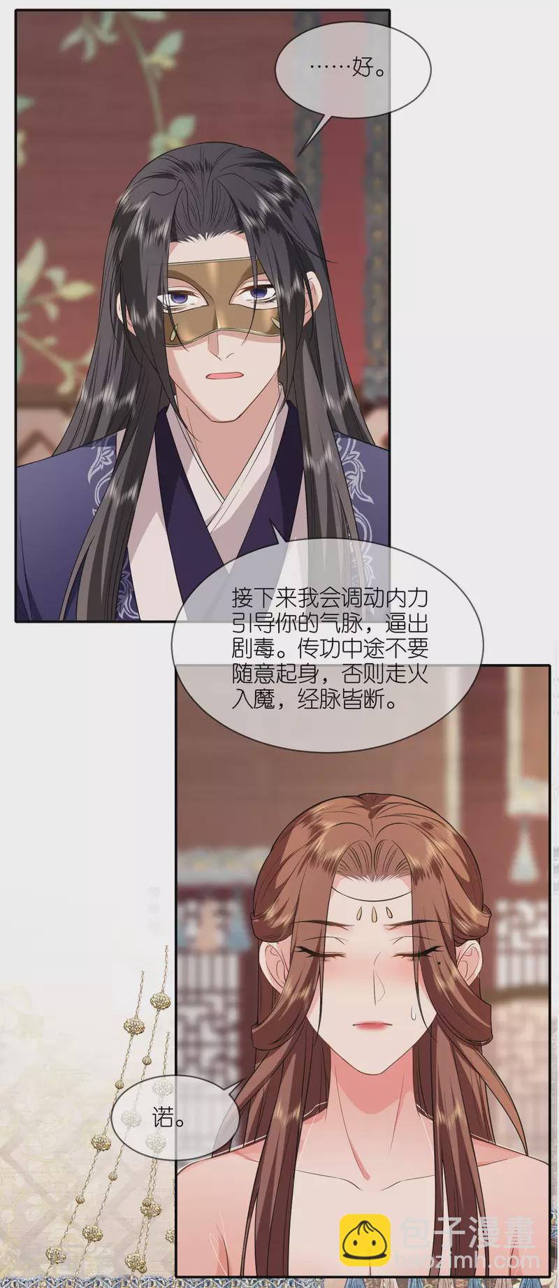 第65话 请旨休妻-第66话