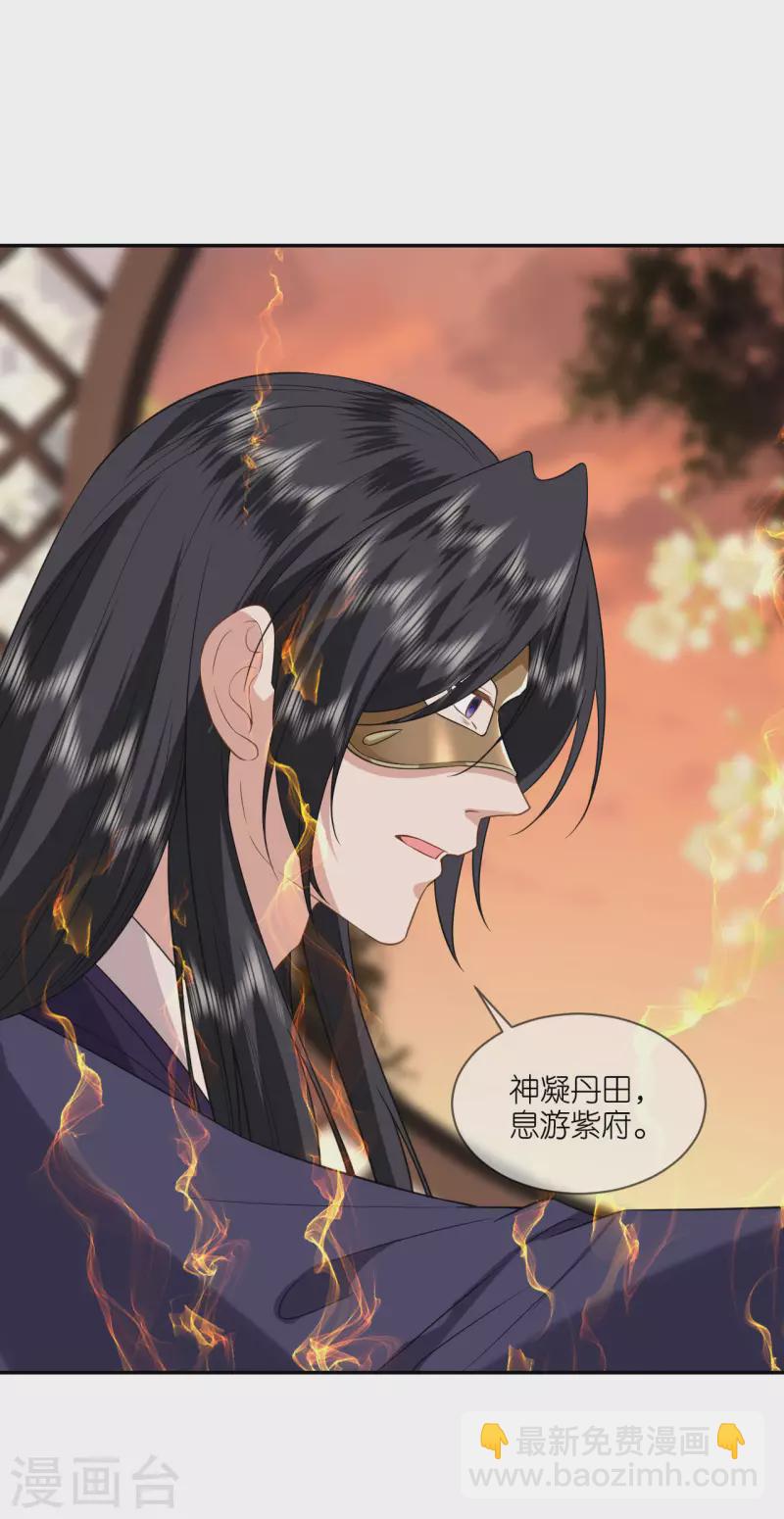 第65话 请旨休妻-第66话