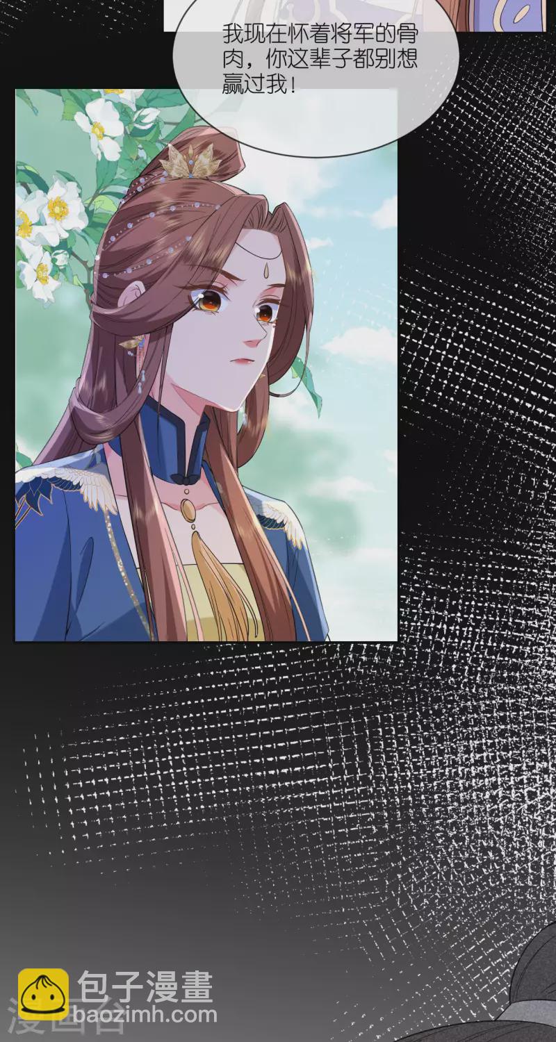 第67话 蒙面人-第68话