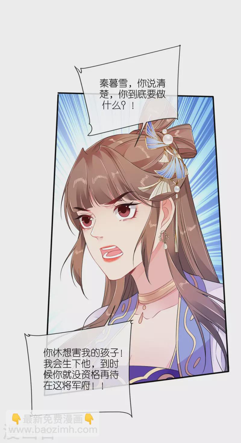 第67话 蒙面人-第68话