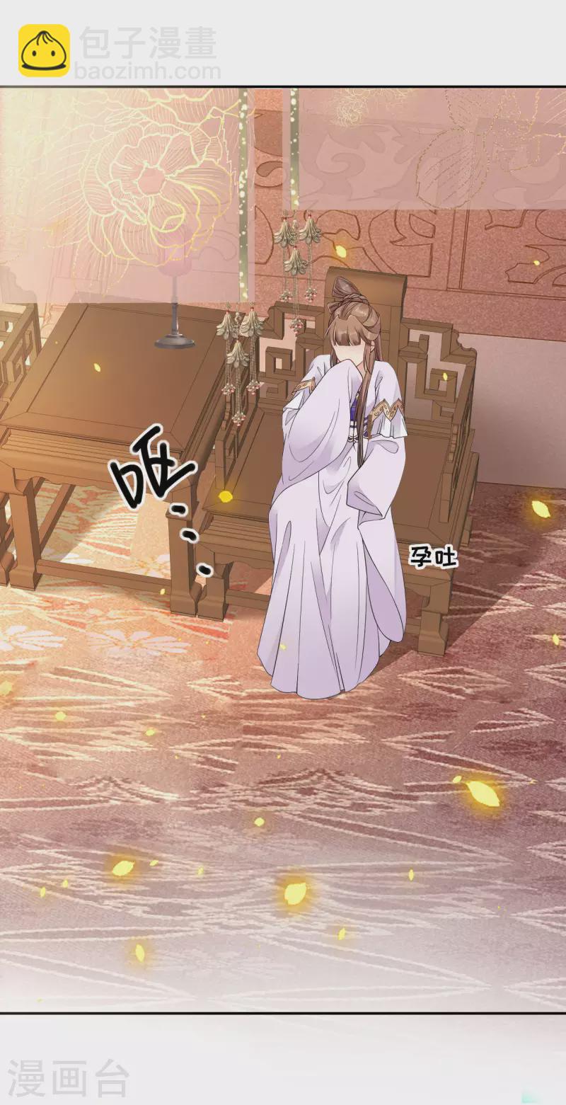 第67话 蒙面人-第68话