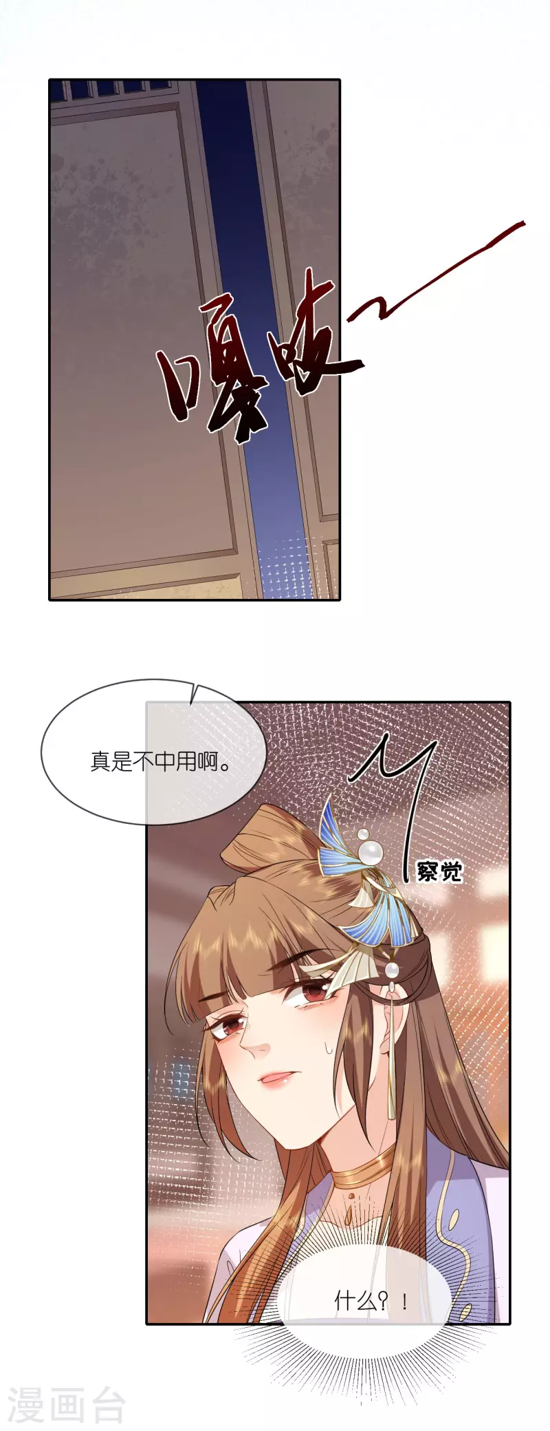 第67话 蒙面人-第68话