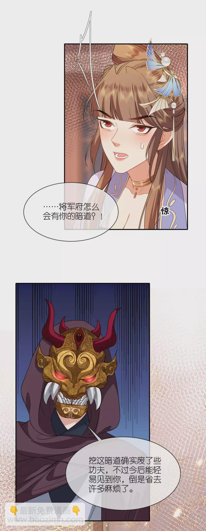 第67话 蒙面人-第68话