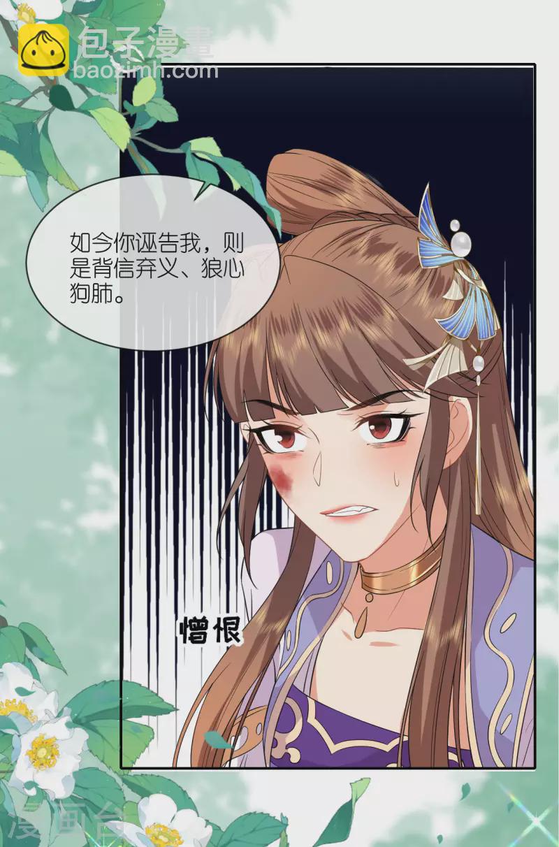 第67话 蒙面人-第68话