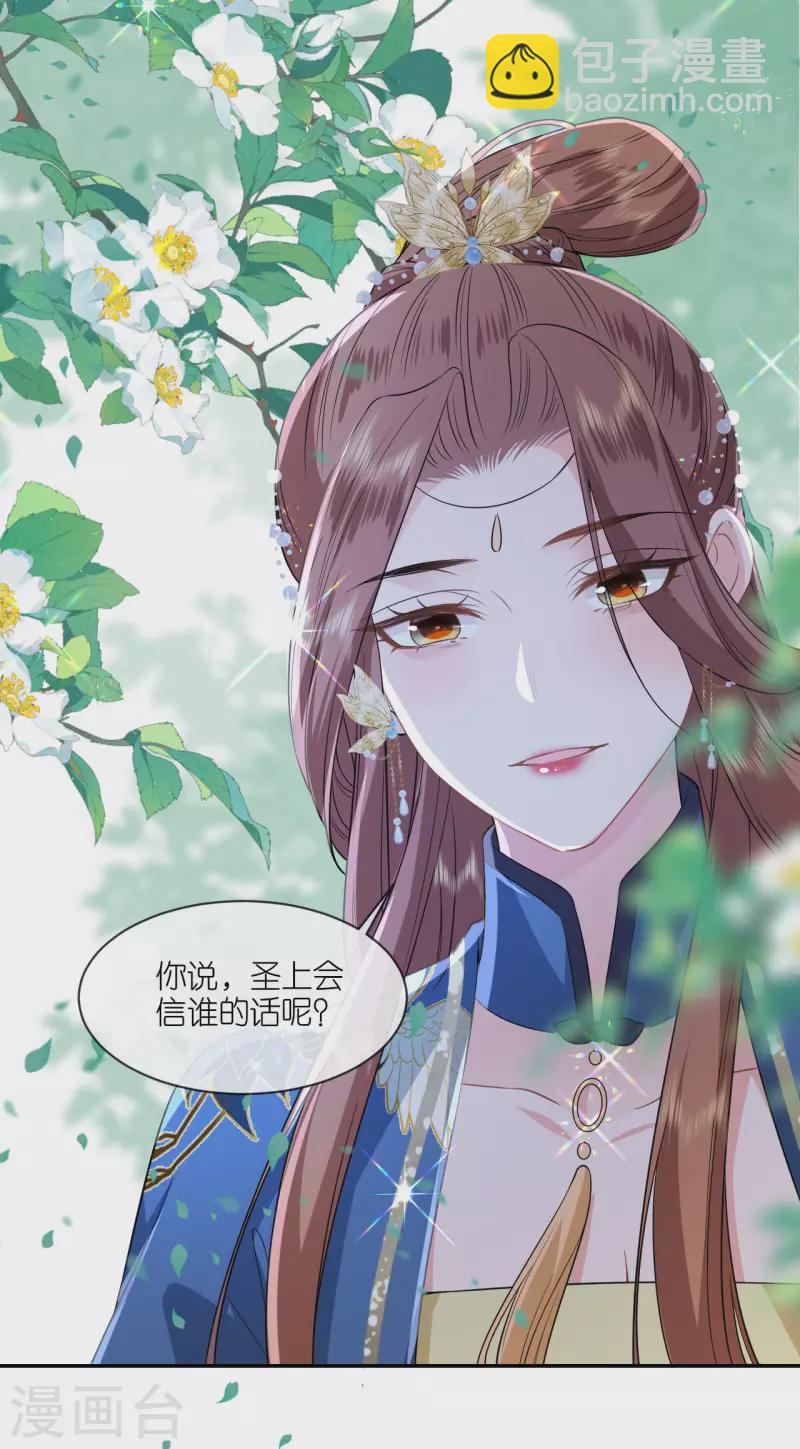 第67话 蒙面人-第68话