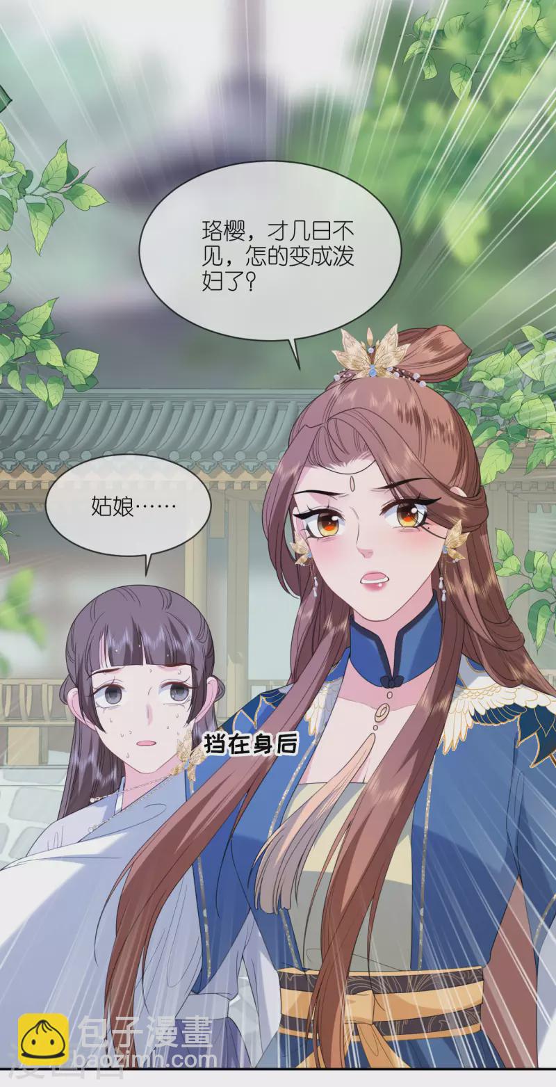 第69话 现学现用-第70话