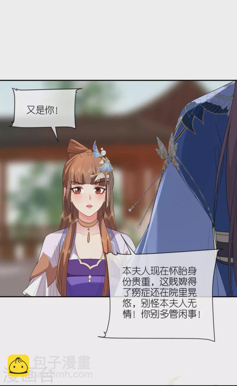 第69话 现学现用-第70话