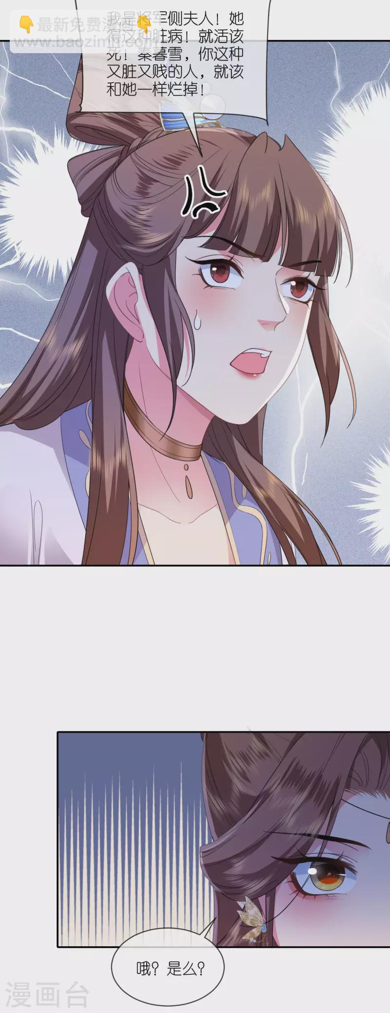 第69话 现学现用-第70话