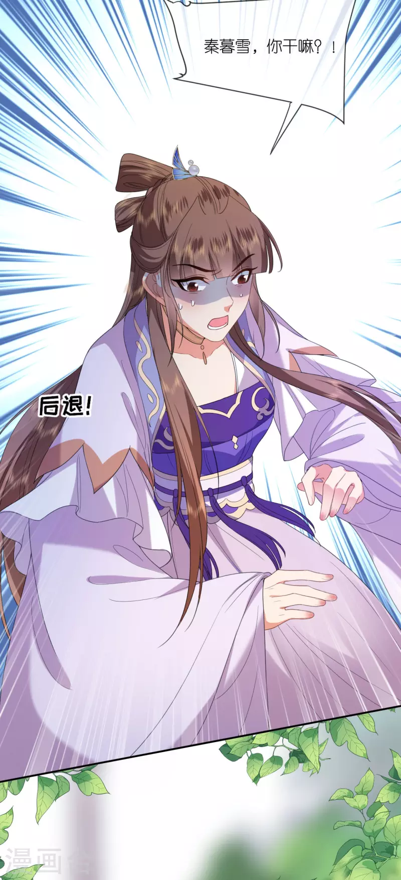 第69话 现学现用-第70话