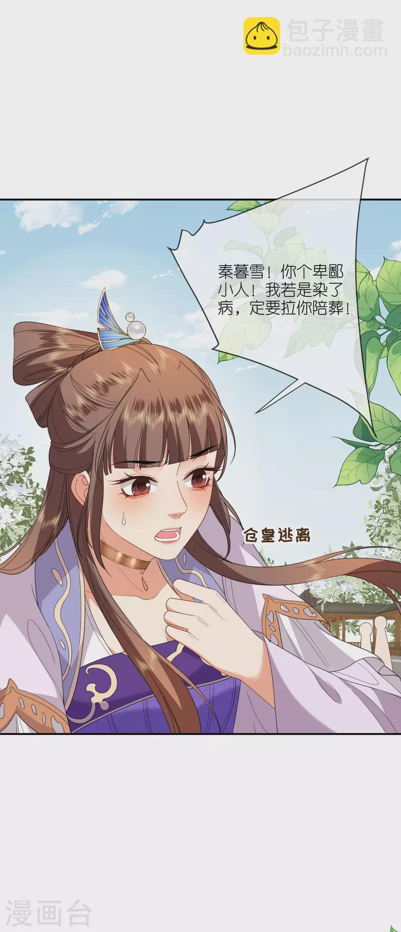 第69话 现学现用-第70话