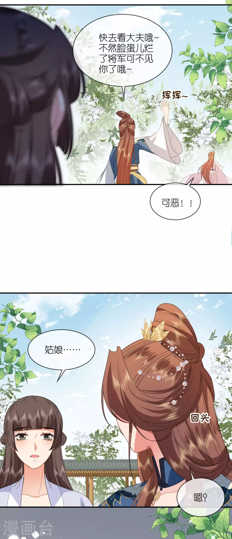 第69话 现学现用-第70话