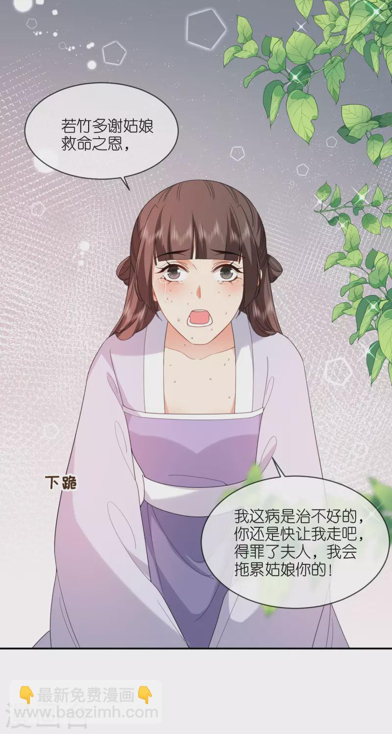 第69话 现学现用-第70话