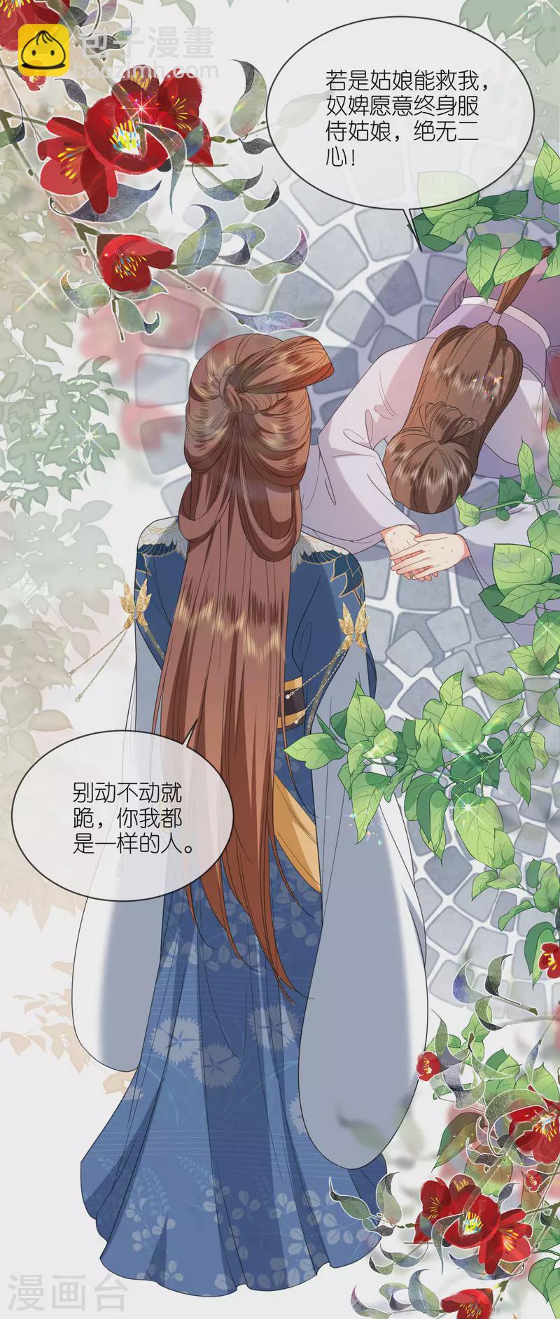 第69话 现学现用-第70话