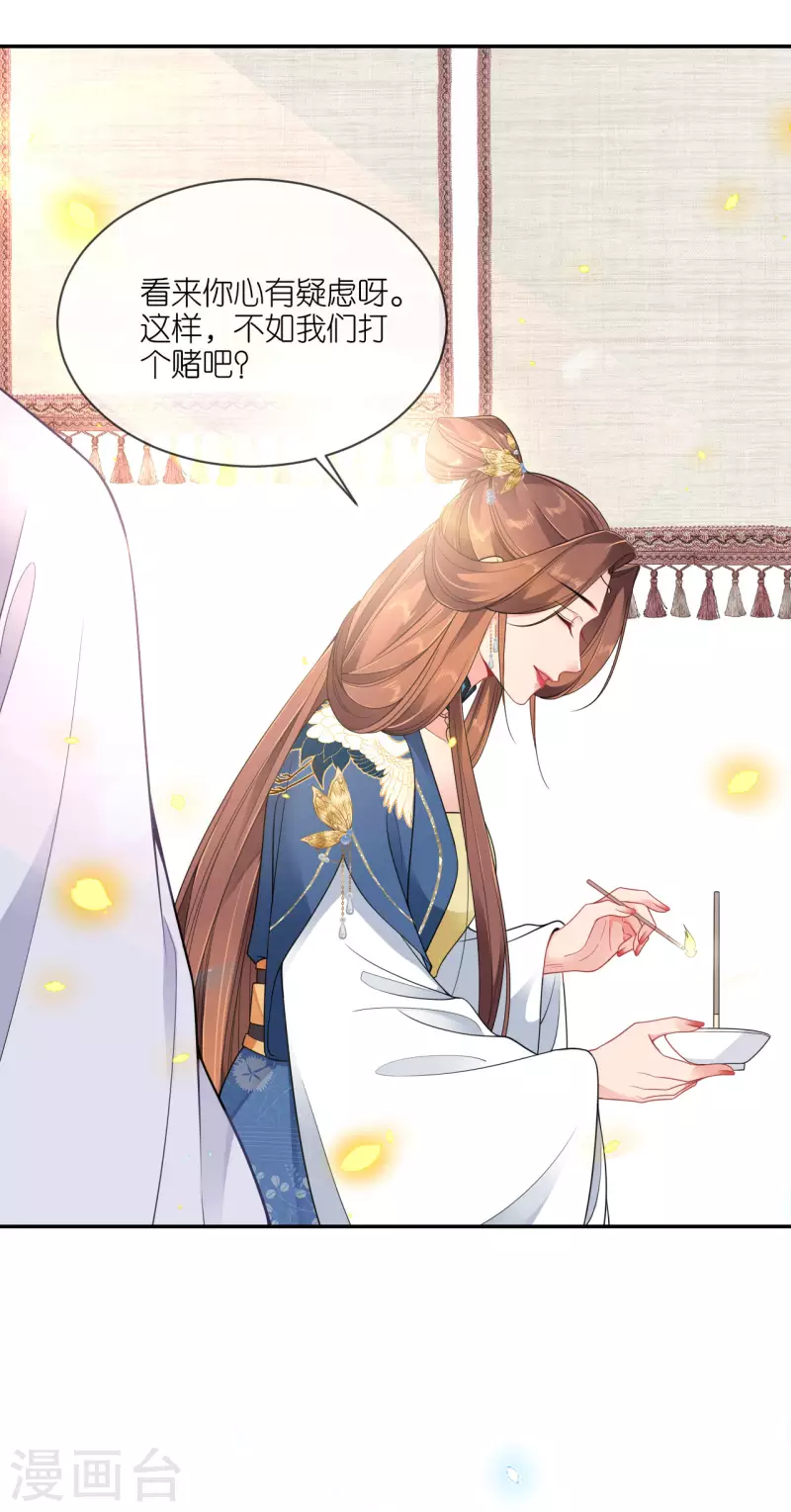 第69话 现学现用-第70话