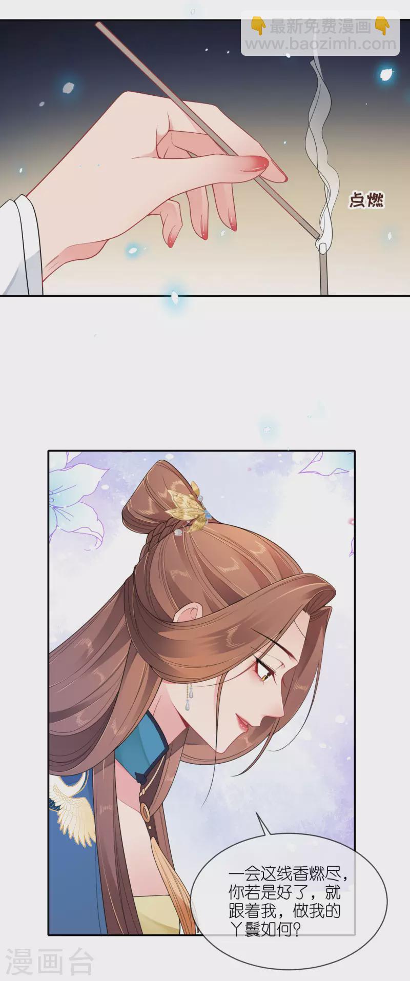 第69话 现学现用-第70话