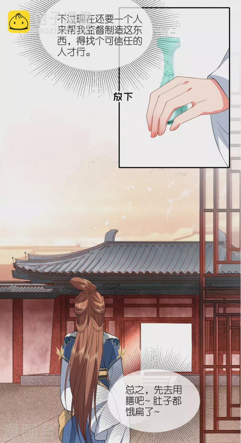 第69话 现学现用-第70话