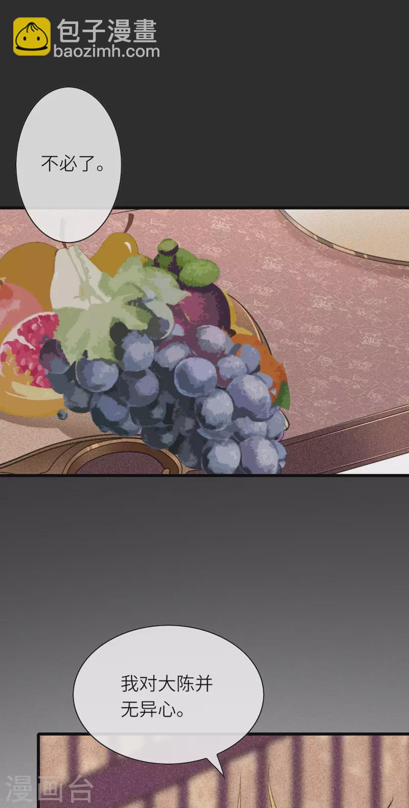 第7话 各自盘算-第8话