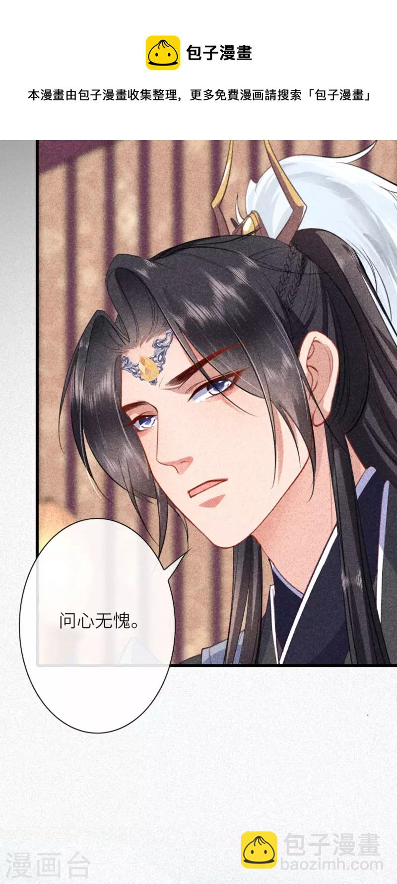 第7话 各自盘算-第8话