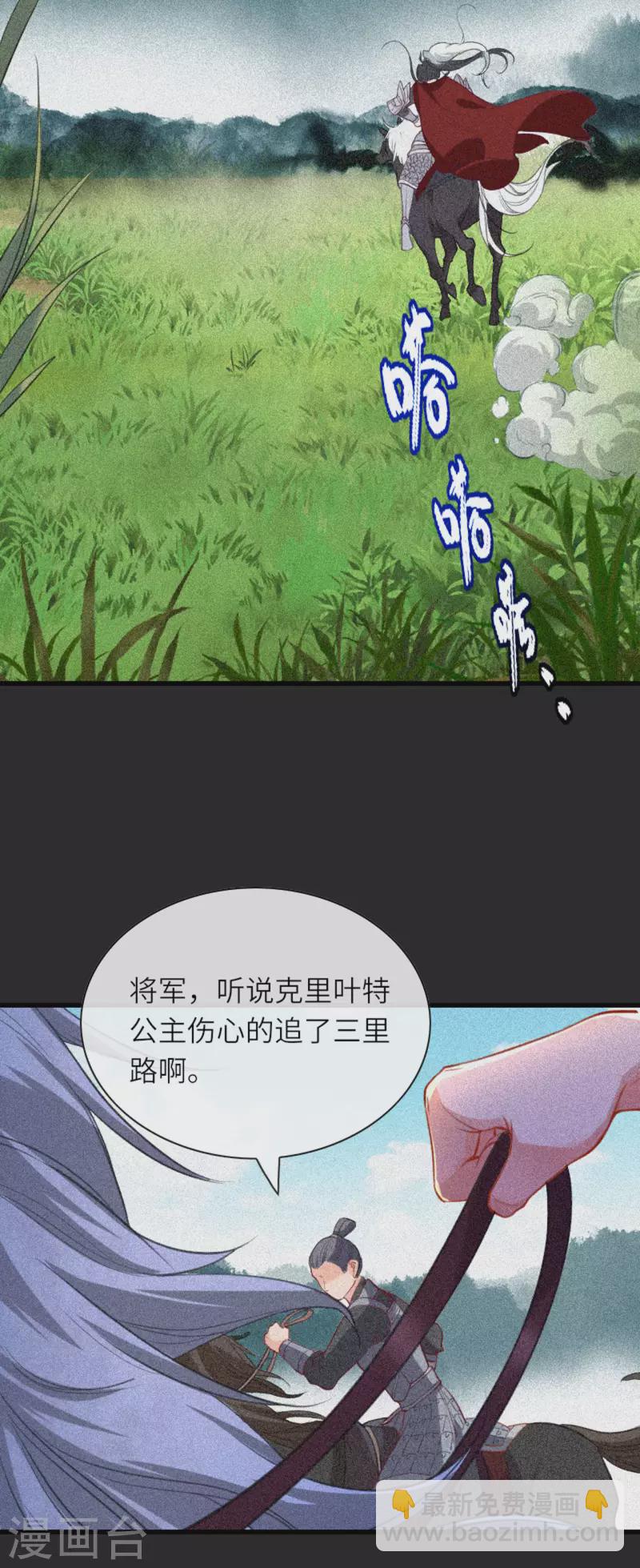 第7话 各自盘算-第8话