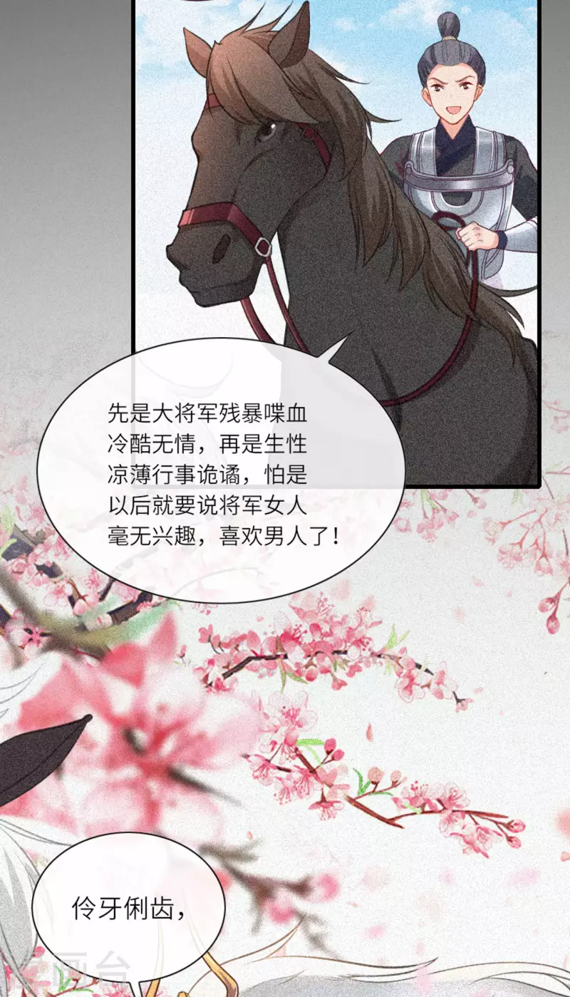 第7话 各自盘算-第8话