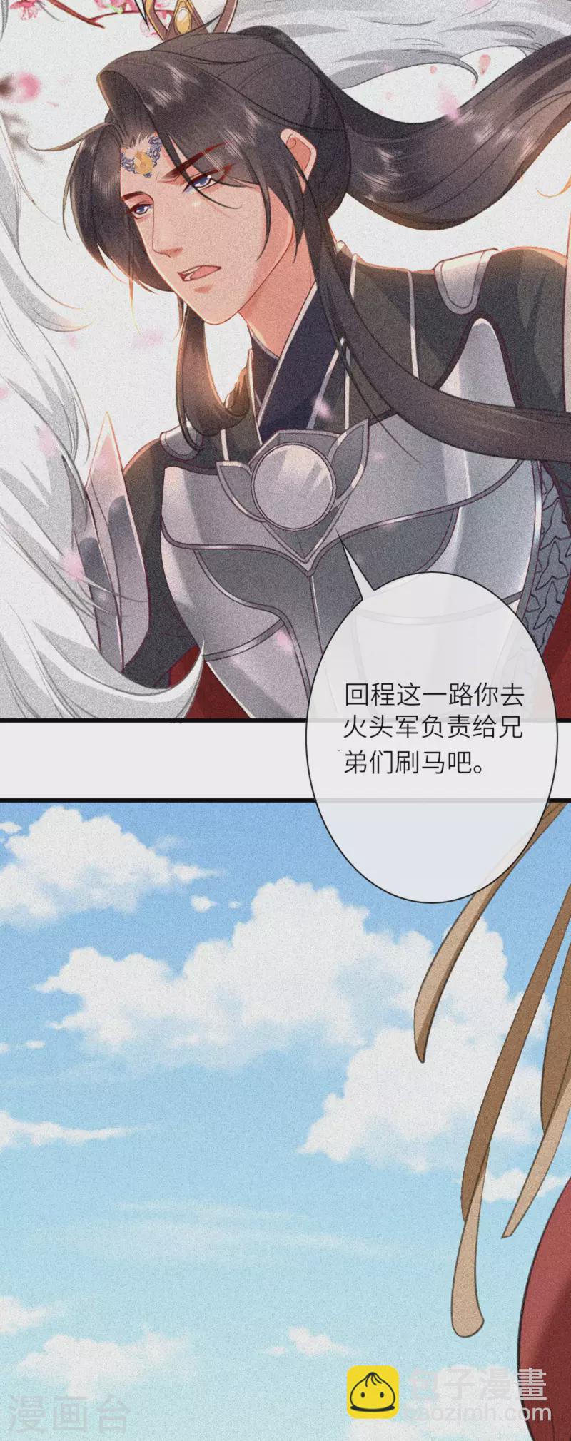 第7话 各自盘算-第8话